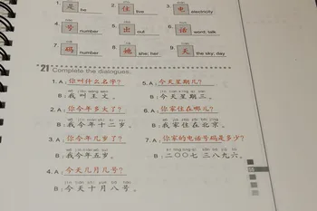 Paprastus Veiksmus, kad Kinijos Mokytojo Knyga (1 tomas su CD) Kinų Mokymo Strategiją Knyga Mokytojams