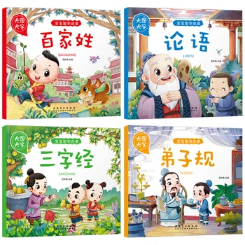 4 Knyga/set Vaikai Vaikai Ankstyvojo Ugdymo Knyga su Pinyin: Zi Di Gui Trijų Simbolių Klasikinių Į interviu ir sprendimai Konfucijaus