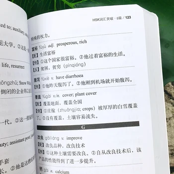2500 Kinijos HSK Klasės Serijos Žodynas Lygis 6 Studentai Testas Knygoje Kišenėje Knyga