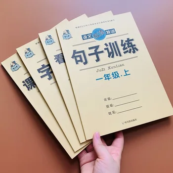 4 Knygos Pirmos klasės Kinijos Vadovėlių Skaityti Pinyin Parašyti Žodžiai Parašyti Sakinių Teksto Turinio Skaitymo Libros Livros