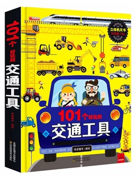 101 Įdomus Vaikų Stereo Knygos 3D Flip Book Berniukas Inžinerijos Automobilis Paveikslėlių Knygelę, Nuotraukos, Knygos Pradžioje Švietimo 0-3-4-6 Metų