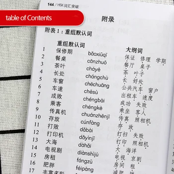 600 žodžių Mokytis Kinų HSK Žodyną 4 Lygis Hsk Klasės Serijos studentų testas knygoje Kišenėje knyga Nemokamas pristatymas