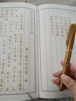Kopijuoti širdies sutra kaligrafija Kinų simbolių rašysenos praktikos kaligrafija copybook su calligraphic rašikliai