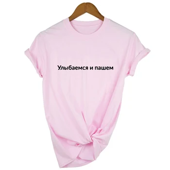 Rusijos Užrašai Harajuku Trumpas Rankovės Vasaros Moterų marškinėliai Derliaus Viršūnes Streetwear Camisetas Mujer Moterų Hipster Tees