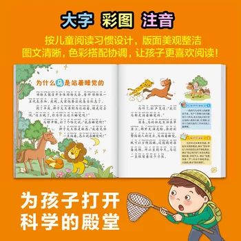 Kinijos komiksų spalvoto vaizdo Pinyin knygos Vaikams Žinių Studentams Šimtai Tūkstančių Whys Dinozaurų mokslo knygų LW011