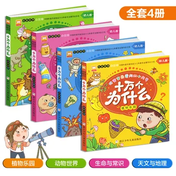 Kinijos komiksų spalvoto vaizdo Pinyin knygos Vaikams Žinių Studentams Šimtai Tūkstančių Whys Dinozaurų mokslo knygų LW011