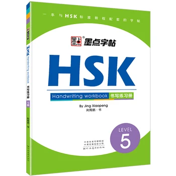 HSK 5 Lygio Rašysenos Darbaknygę Kaligrafija Copybook Užsieniečiams Kinijos Rašyti Copybook Tyrimą Kinų rašmenimis