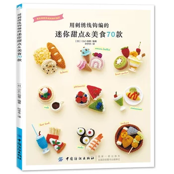 70 Mini Mielas Desertai Ir Gurmaniškų Maisto produktų, Siuvinėjimo Siūlai Nėrimo Knygą 