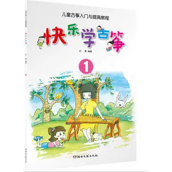 Įvadas ir pagerinti Vaikų Guzheng / Laimingą Gyvenimą Guzheng 1 vaikams, vaikams, suaugusiems