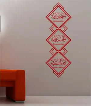 Islamo Sienų Callihraphy Meno Lipdukai, Vinilo Arabų Sienų Lipdukai Sienų ir Namų Kambarį Dekoro Hige Kokybės Sieninis Modelis z039